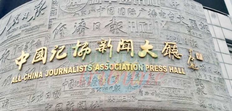 All China Journalists défend les droits de la presse.